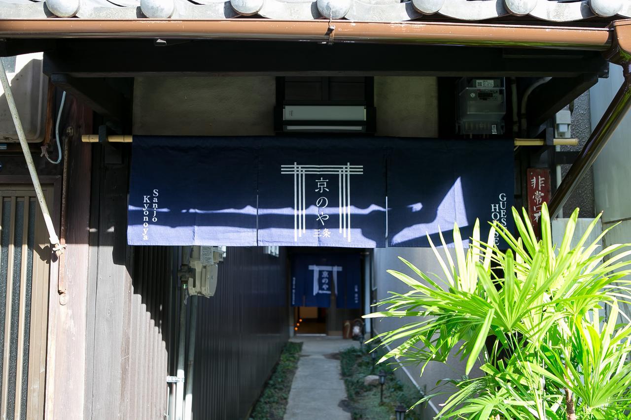 Sanjo Kyonoya Villa เกียวโต ภายนอก รูปภาพ