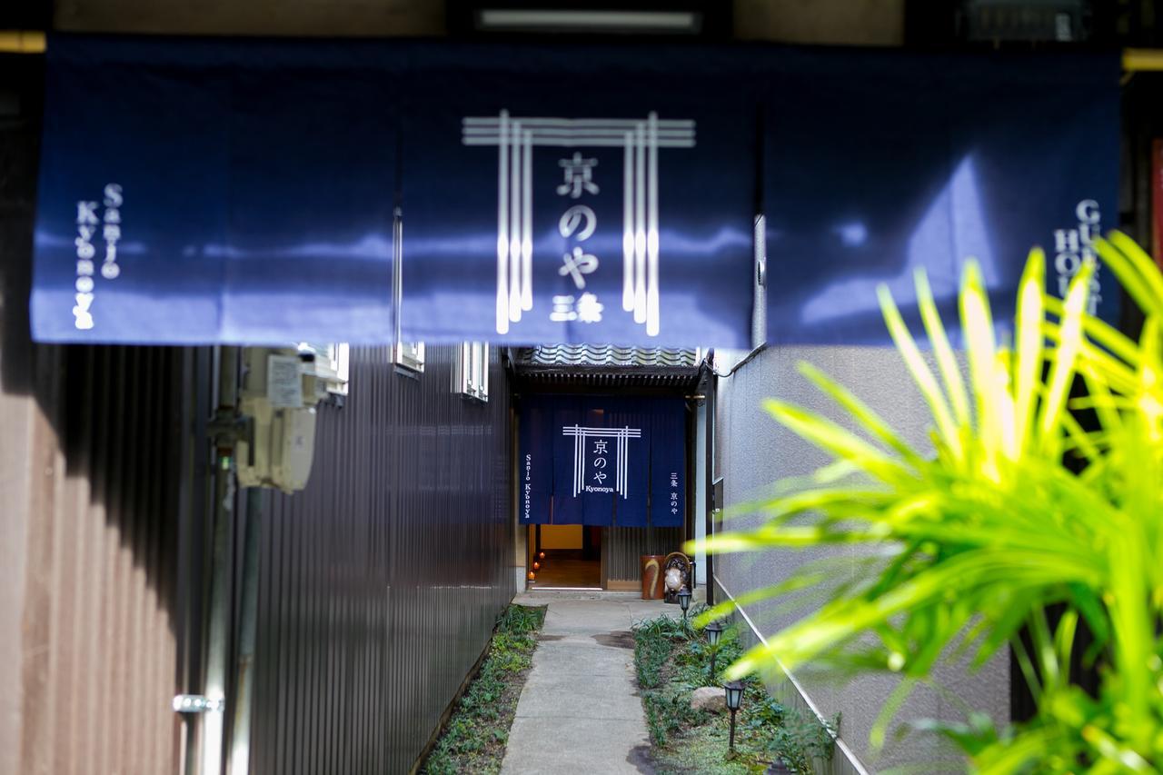 Sanjo Kyonoya Villa เกียวโต ภายนอก รูปภาพ