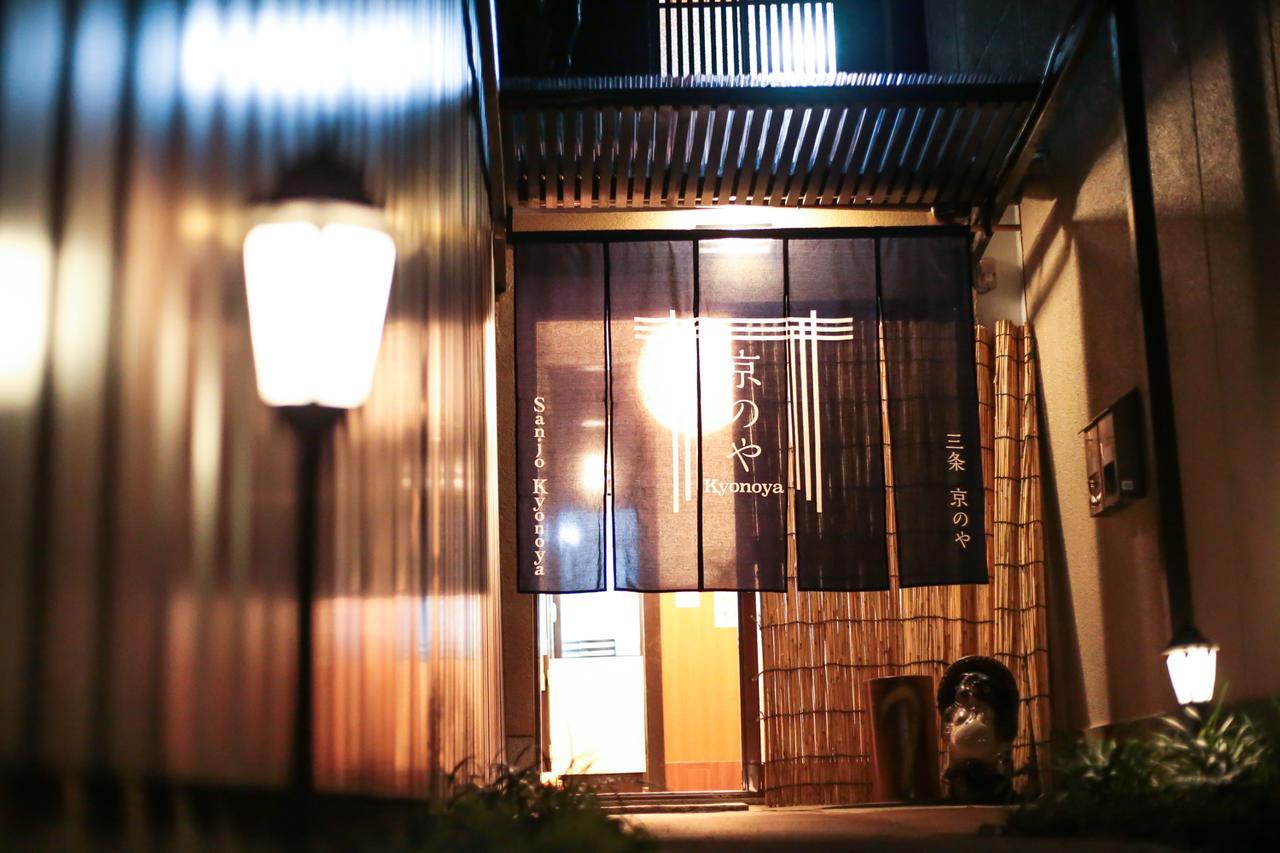 Sanjo Kyonoya Villa เกียวโต ภายนอก รูปภาพ