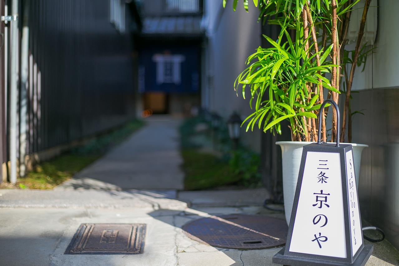 Sanjo Kyonoya Villa เกียวโต ภายนอก รูปภาพ
